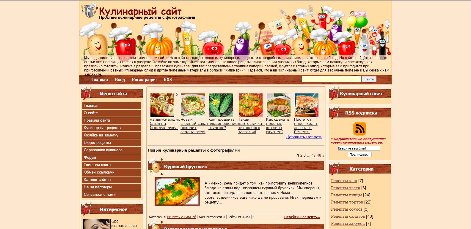 Сайт кулинарных рецептов с пошаговыми фото приготовления Сайт кулинарных рецептов с пошаговыми фото приготовления